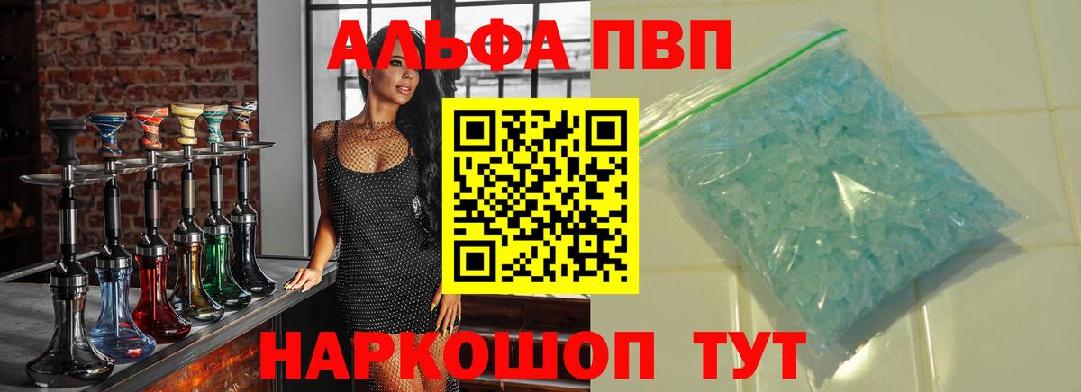 A PVP VHQ  Вход с VPN  Среднеуральск  A-PVP VHQ 