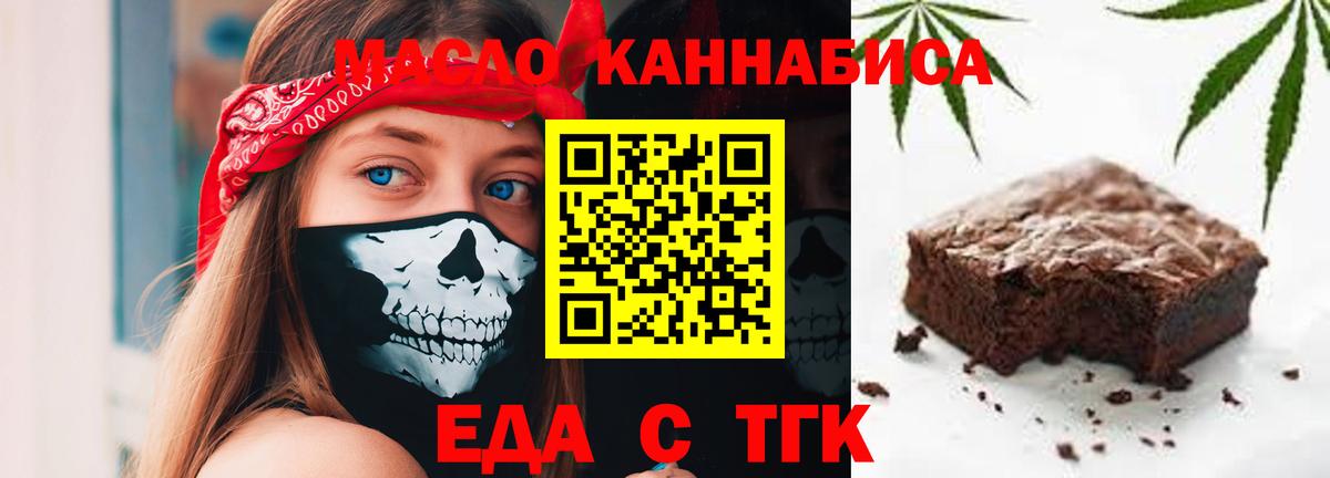 Еда ТГК конопля  Вход с VPN  Среднеуральск 