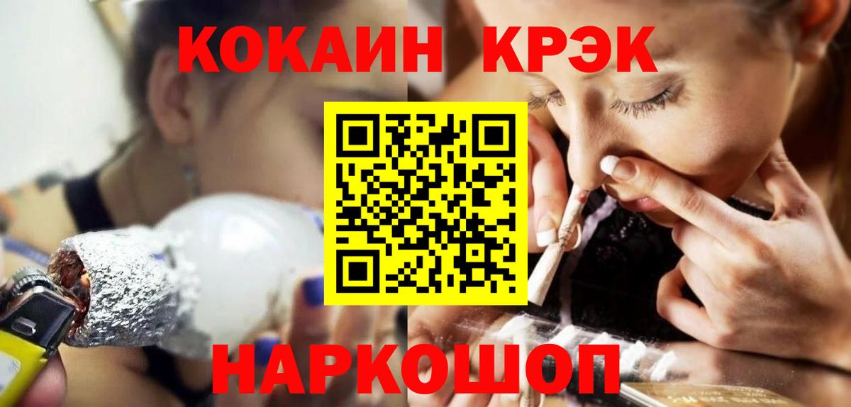 Cocaine Колумбийский  Вход с VPN  Cocaine Боливия  Среднеуральск 