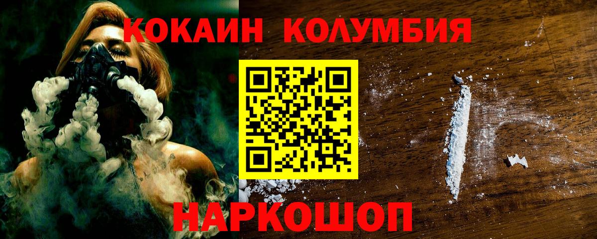 COCAIN Fish Scale Среднеуральск