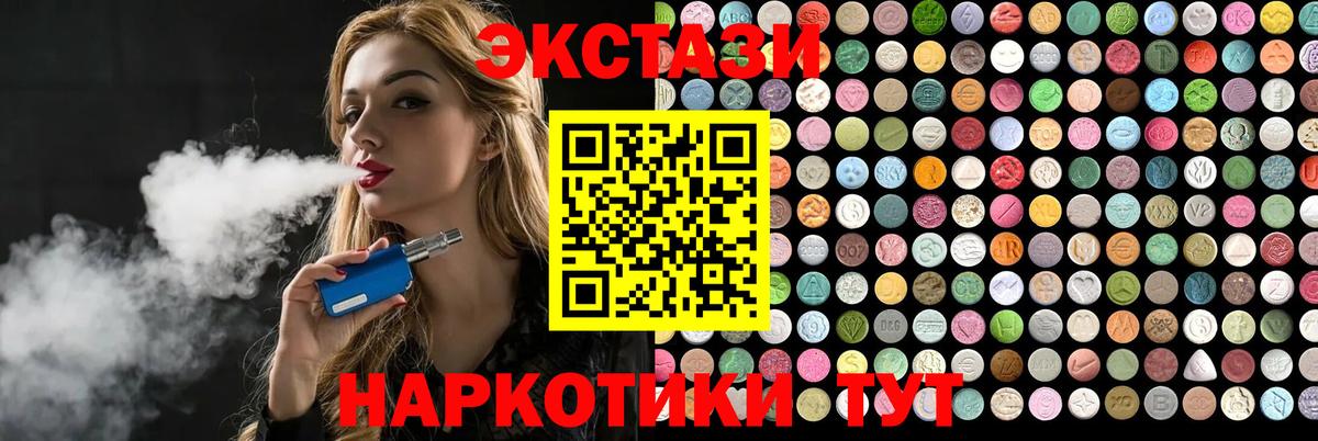 Среднеуральск  Ecstasy  Экстази XTC  Вход с VPN  Экстази 99% 