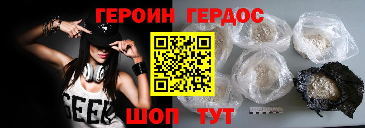 ГЕРОИН Афган  Героин  Среднеуральск  Вход с VPN 