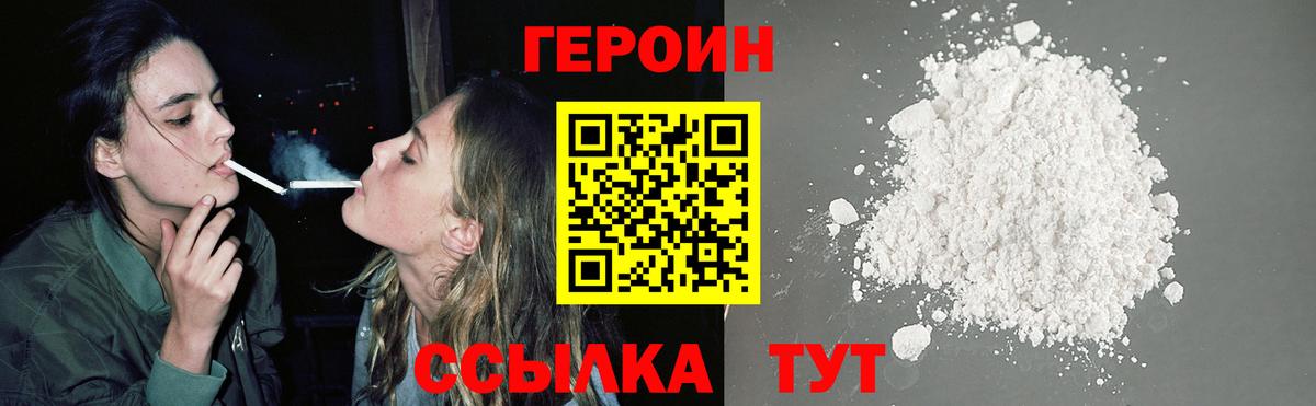 Героин герыч Среднеуральск