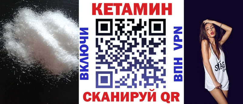 Кетамин VHQ  Среднеуральск 