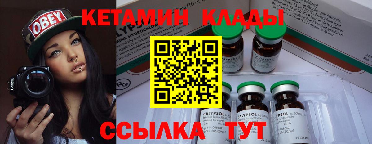 Кетамин VHQ Среднеуральск