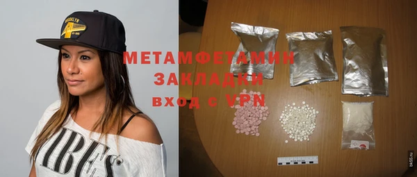 метамфетамин Протвино