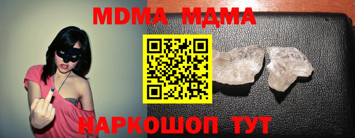 Среднеуральск  MDMA молли  Вход с VPN  МДМА  МДМА VHQ 