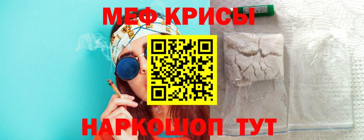 Меф мяу мяу кристаллы Среднеуральск