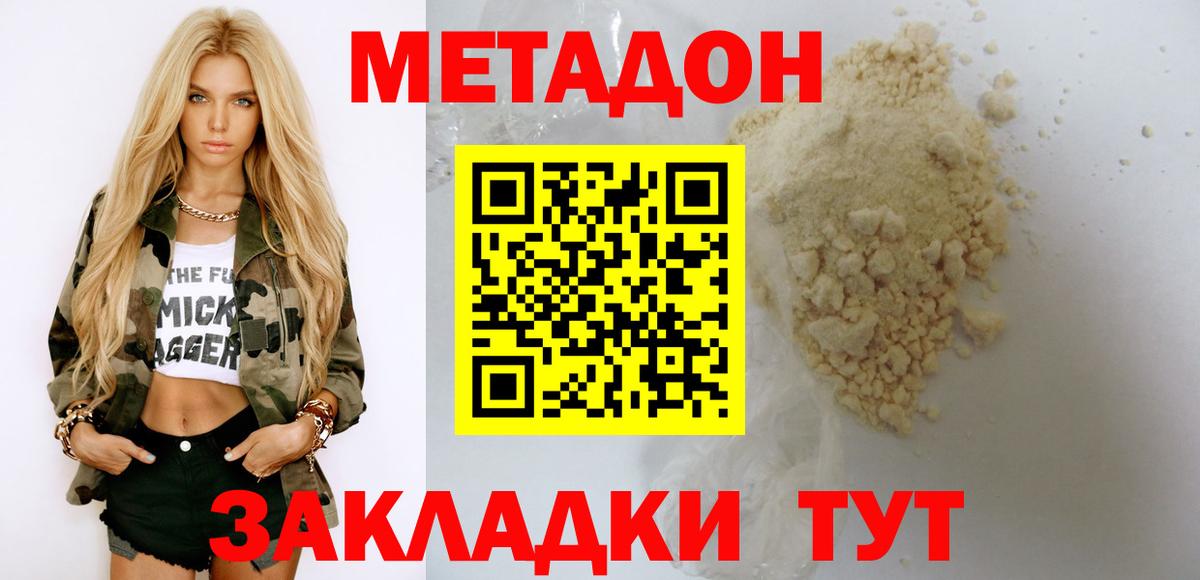 Среднеуральск  Метадон кристалл  Вход с VPN 