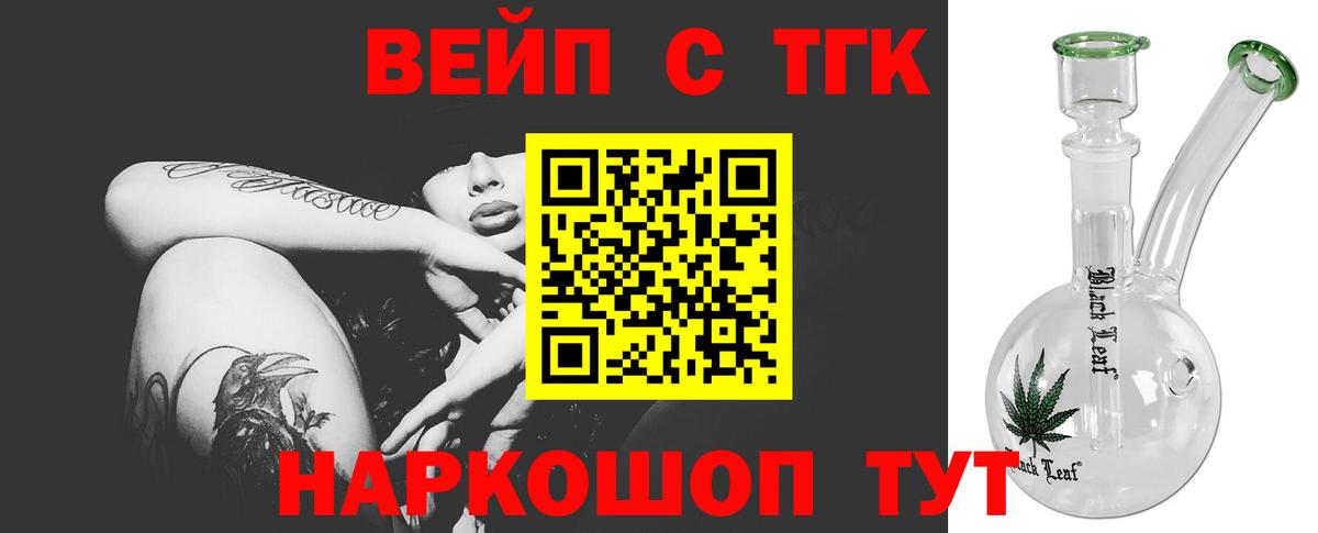 ТГК гашишное масло Среднеуральск